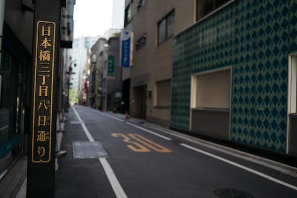 八日通り - Happy street