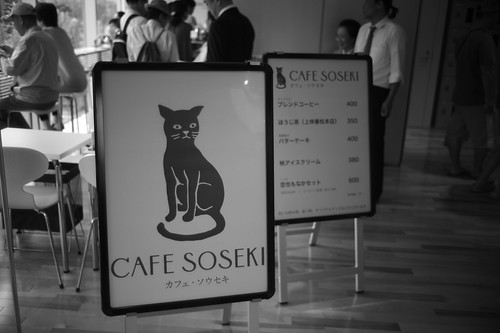 CAFE SOSEKI